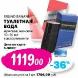 Магазин:К-руока,Скидка:Туалетная вода Bruno  Banani мужская, женская 30-50 мл 