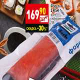 Магазин:Дикси,Скидка:Форель
3 FISH
филе
слабосолёная
150 г