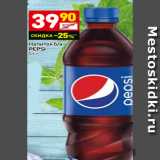 Магазин:Дикси,Скидка:Напиток б/а
PEPSI
0,6 л