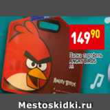 Магазин:Дикси,Скидка:Папка-портфель
ANGRY BIRDS
А4