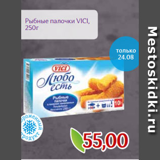 Акция - Рыбные палочки VICI, 250г