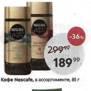 Акция - Кофе Nescafe