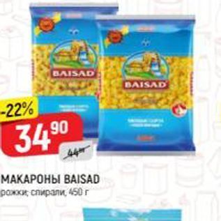 Акция - МАКАРОНЫ ВАISAD