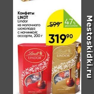 Акция - Конфеты LINDT Lindor