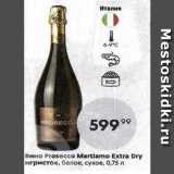 Пятёрочка Акции - Вино Prosecco Martiamo Extra Dry