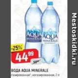 Магазин:Верный,Скидка:Вода AQUA MINERALE 