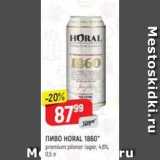 Верный Акции - Пиво НORAL 1860