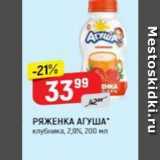 Верный Акции - РЯЖЕНКА АГУША