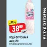 Магазин:Верный,Скидка:ВОДА ФРУТОНЯНЯ 