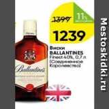 Перекрёсток Акции - Виски BALLANTINES 