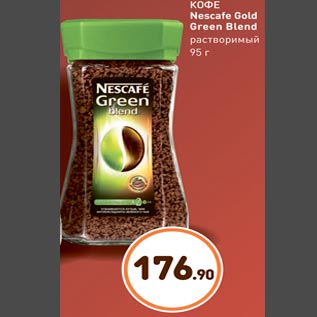 Акция - Кофе Nescafe Gold Green Blend