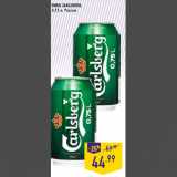 Магазин:Лента,Скидка:Пиво CARLSBERG,
0,75 л, Россия