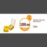 Дикси Акции - ЧАЙ Lipton Yellow label 100 пакетиков
200г