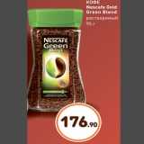 Дикси Акции - Кофе Nescafe Gold Green Blend