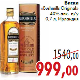 Акция - Виски «Bushmills Original»