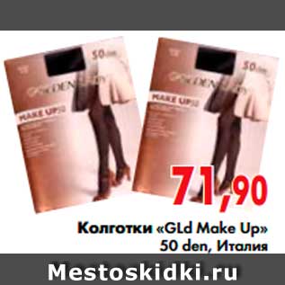 Акция - Колготки «GLd Make Up»