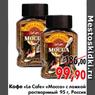 Акция - Кофе «Le Cafe» «Mocca»