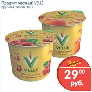 Акция - ПРОДУКТ ОВСЯНЫЙ VELLE