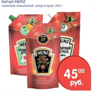 Акция - КЕТЧУП HEINZ