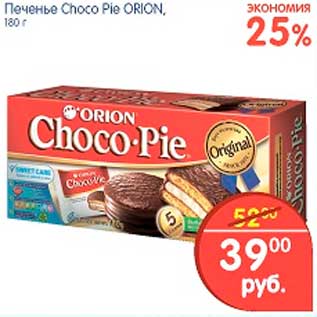 Акция - Печенье, Choco Pie Orion