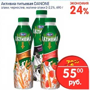 Акция - Активиа питьевая, Danone