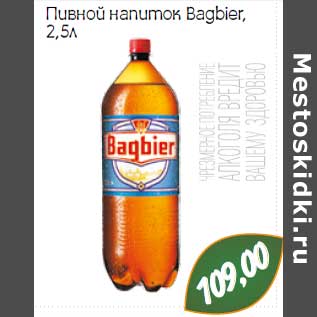 Акция - Пивной напиток Bagbier