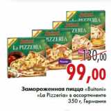 Магазин:Седьмой континент,Скидка:Замороженная пицца «Buitoni» «La Pizzeria»