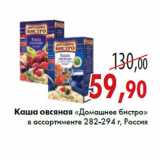 Магазин:Седьмой континент,Скидка:Каша овсяная «Домашнее бистро»