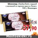 Магазин:Седьмой континент,Скидка:Шоколад «Geisha Dark»