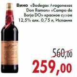 Магазин:Седьмой континент,Скидка:Вино «Bodegas Aragonesas Don Ramon»