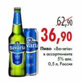 Магазин:Седьмой континент,Скидка:Пиво «Bavaria»