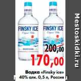 Магазин:Наш гипермаркет,Скидка:водка «Finsky ice»