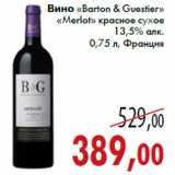 Магазин:Седьмой континент,Скидка:Вино «Barton & Guestier» «Merlot»