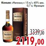 Магазин:Седьмой континент,Скидка:Коньяк «Hennessy»