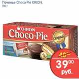 ПЕЧЕНЬЕ CHOCO PIE ORION