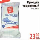 Магазин:Перекрёсток,Скидка:ПРОДУКТ ТВОРОЖНЫЙ