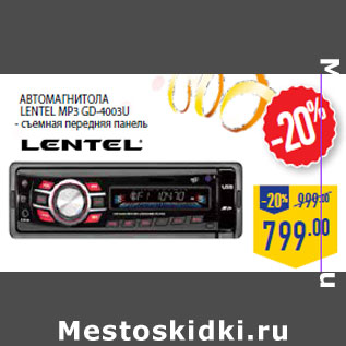 Акция - Автомагнитола LENTEL МР3 GD-4003U