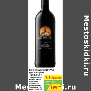 Акция - Вино Зидела Шираз красное сухое 13,5%