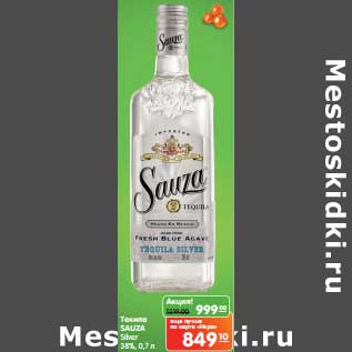 Акция - Текила Sauza Silver 38%