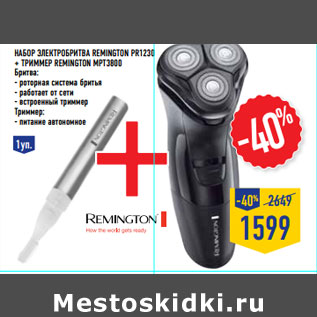 Акция - Набор Электробритва REMINGTON PR1230 + Триммер REMINGTON МРТ3800