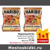 Мармелад Haribo