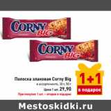 Магазин:Билла,Скидка:Полоска злаковая Corny Big