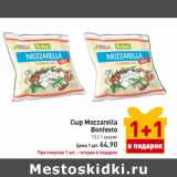 Магазин:Билла,Скидка:Сыр Mozzarella
Bonfesto