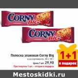 Магазин:Билла,Скидка:Полоска злаковая Corny Big