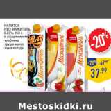 Магазин:Лента,Скидка:Напиток
NEO МАЖИТЭЛЬ,
0,05%, 
