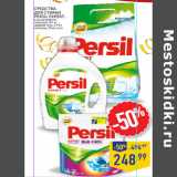 Магазин:Лента,Скидка:Средства
для стирки
PERSIL expert,

