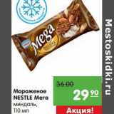 Магазин:Карусель,Скидка:Мороженое Nestle Мега 