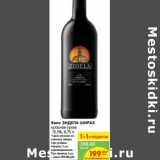 Магазин:Карусель,Скидка:Вино Зидела Шираз красное сухое 13,5%