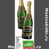 Магазин:Карусель,Скидка:Шампанское Советское белое полусладкое, брют 10,5-12%