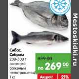 Магазин:Карусель,Скидка:Сибас, Сибрим 200-300 г свежемороженый непотрошеный  